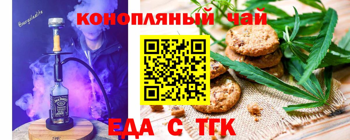 Cannafood марихуана  Вход с VPN  Кизилюрт 