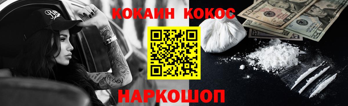 Cocaine Перу Кизилюрт