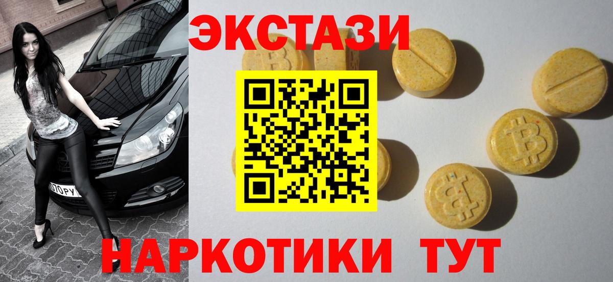 ЭКСТАЗИ таблы Кизилюрт