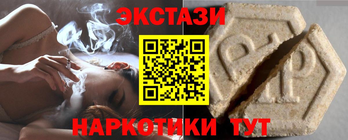 ЭКСТАЗИ Дубай  Ecstasy  ЭКСТАЗИ 99%  Кизилюрт  hydra онион  Вход с VPN 