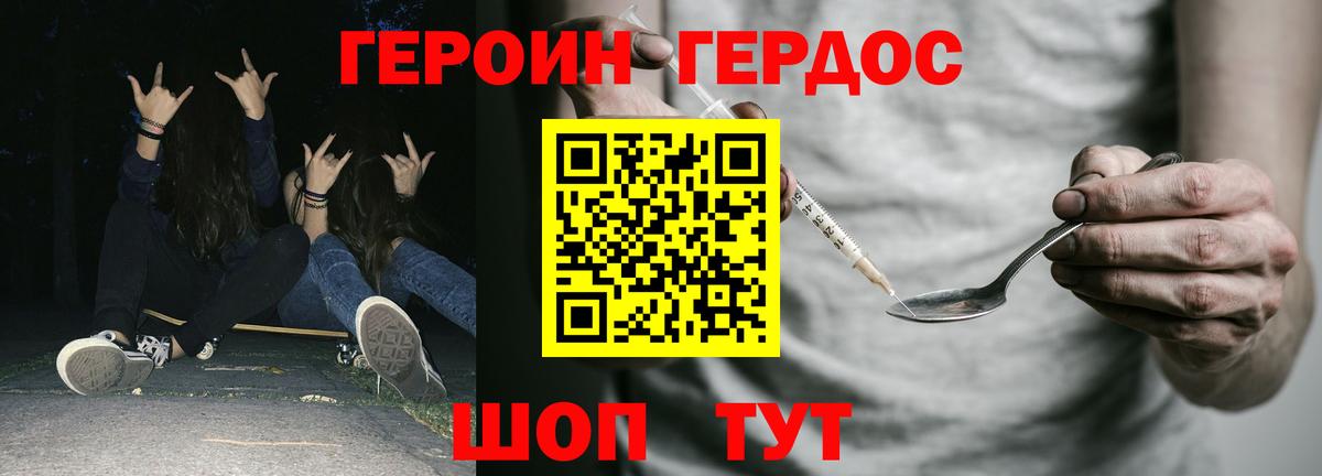 Героин  Героин герыч  Вход с VPN  Кизилюрт 