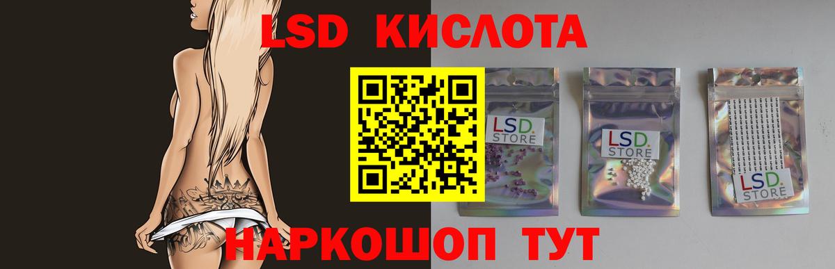Лсд 25 экстази кислота Кизилюрт