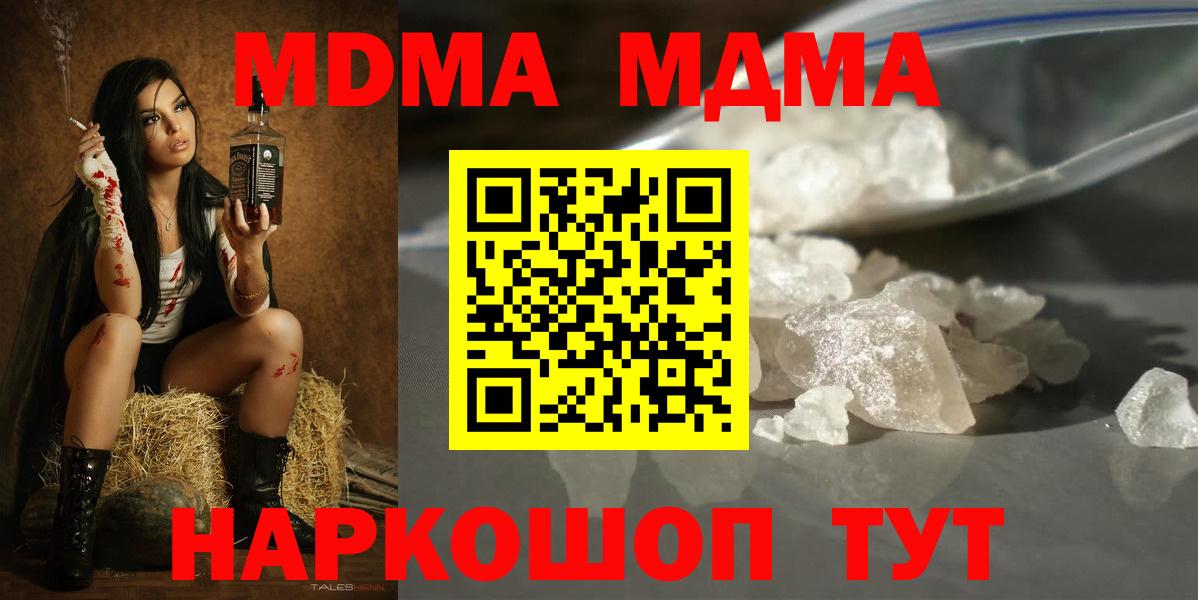 МДМА VHQ  МДМА  Кизилюрт  Вход с VPN  MDMA VHQ 