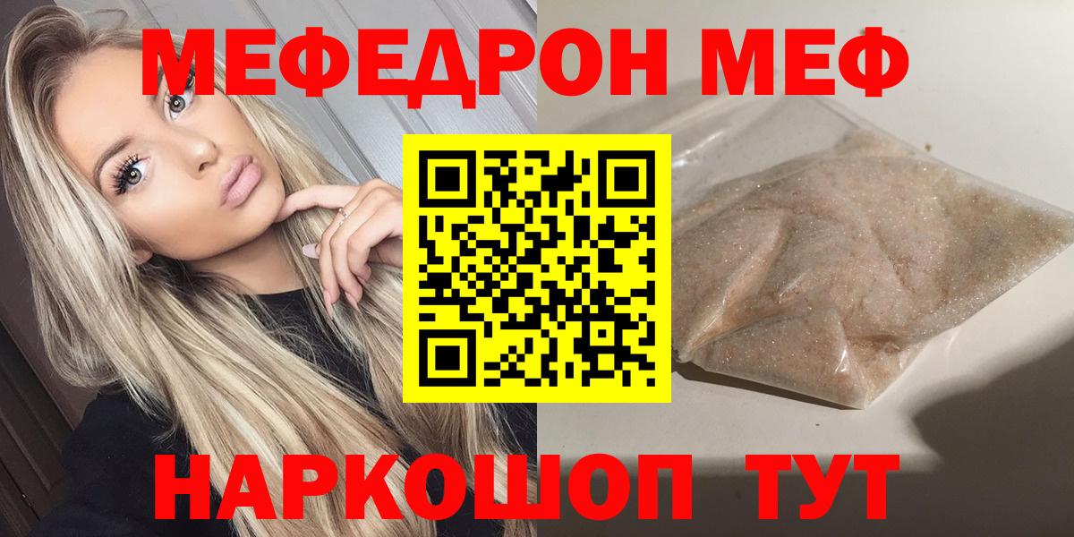 Меф  Мефедрон кристаллы  Меф  купить наркотик  МЯУ-МЯУ мяу мяу  Кизилюрт  Вход с VPN 