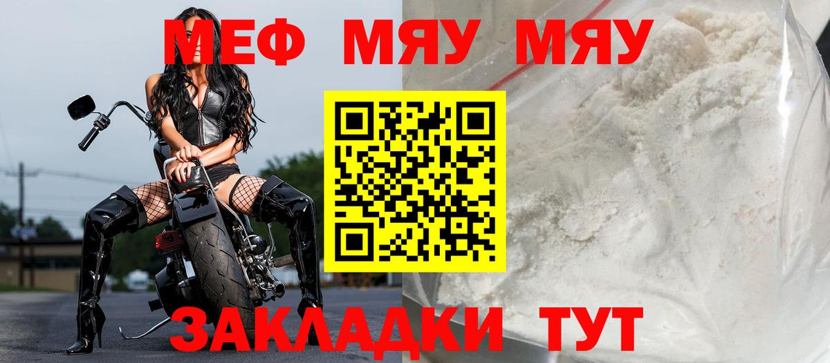 Меф мука Кизилюрт