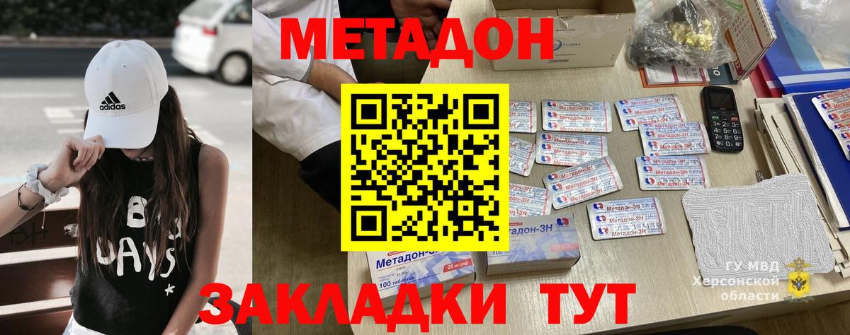 Метадон мёд  МЕТАДОН белоснежный  Кизилюрт  Вход с VPN 