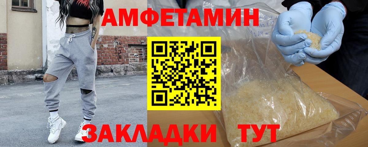 МЕТАМФЕТАМИН винт Кизилюрт