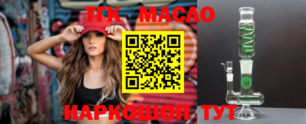 Дистиллят ТГК Wax Кизилюрт